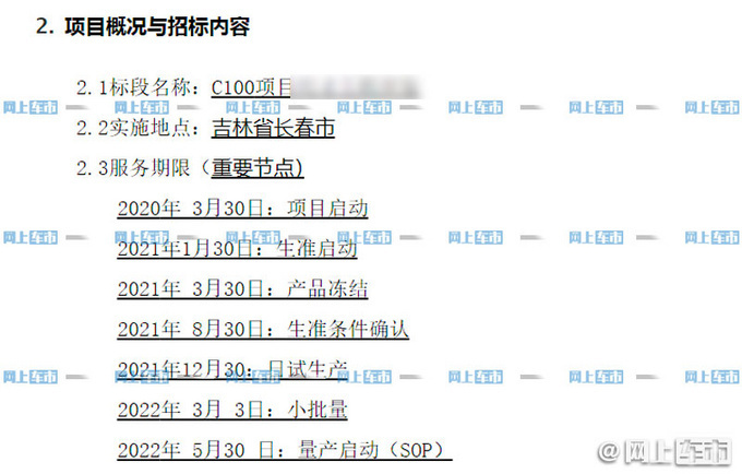 新一代红旗H5明年上市 车身大幅加长 尺寸接近红旗H7