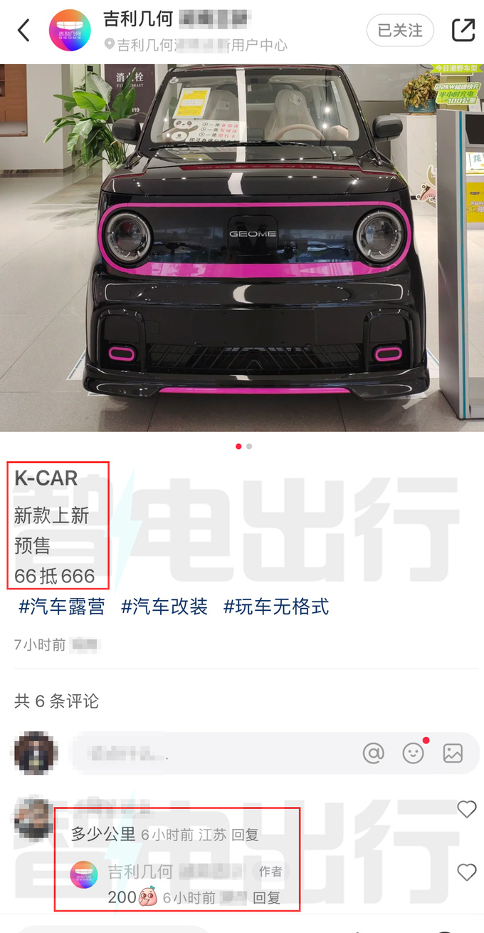 吉利新熊猫定名K-CAR！配置升级 销售：预计卖5.3万