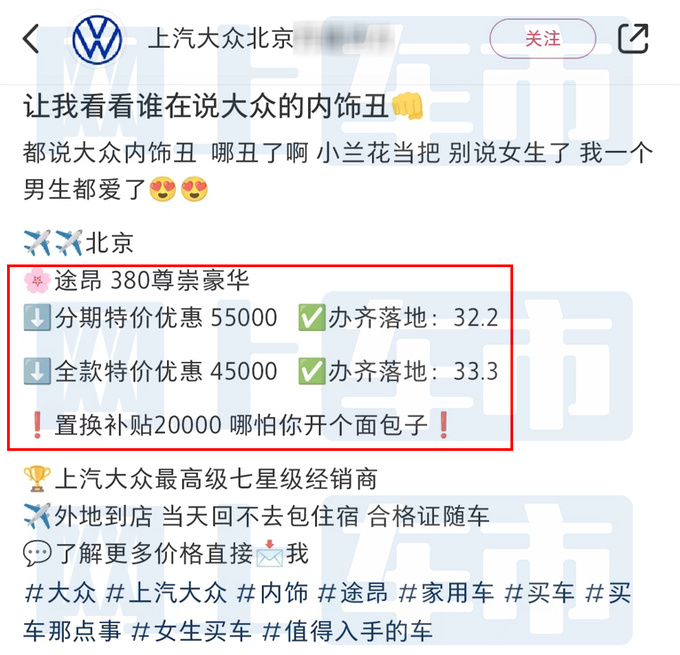 大众新途昂谍照曝光！换美版前脸 现款优惠5.5万