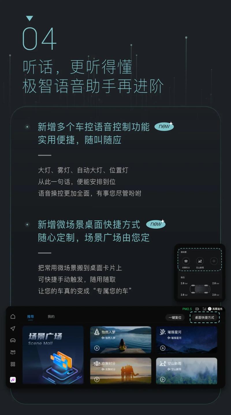 岚图追光迎OTA 2.0升级 新增13项功能/16项优化