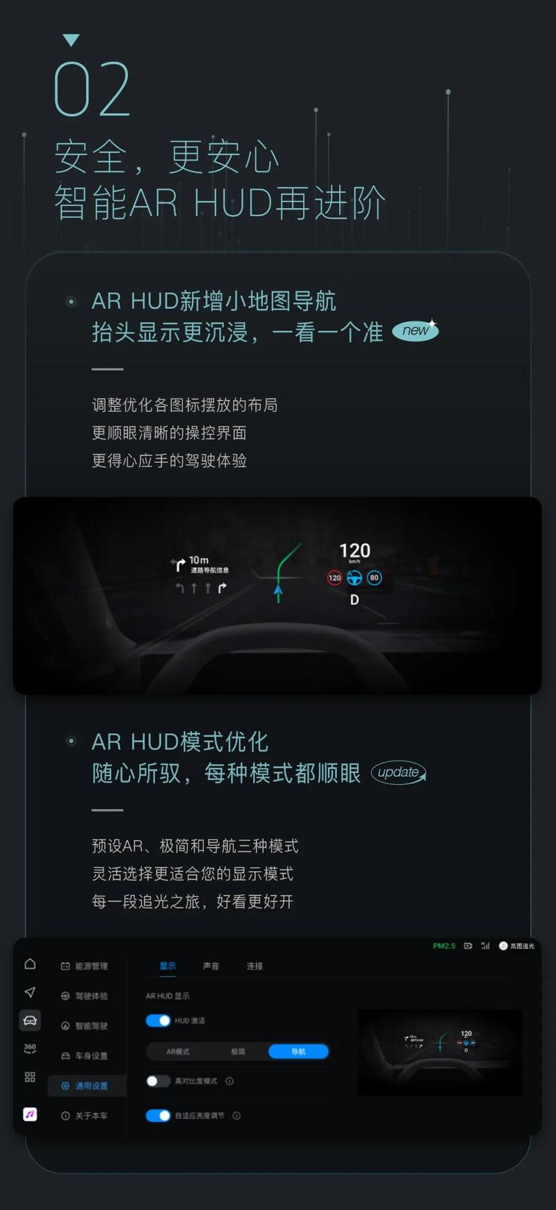 岚图追光迎OTA 2.0升级 新增13项功能/16项优化