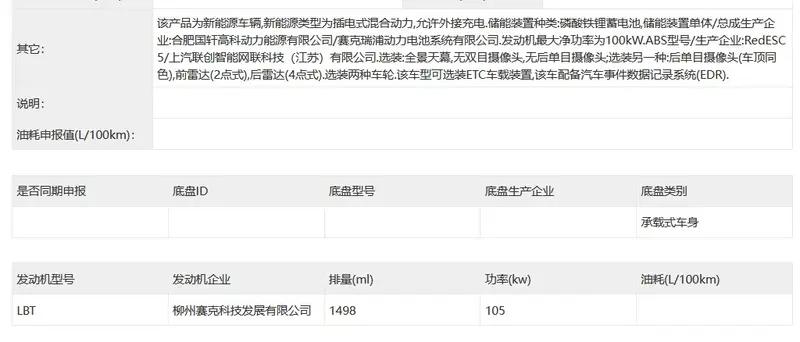 宝骏旗舰轿车云光将更名 提供纯电及插混两种动力