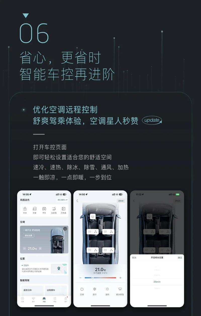 岚图追光迎OTA 2.0升级 新增13项功能/16项优化