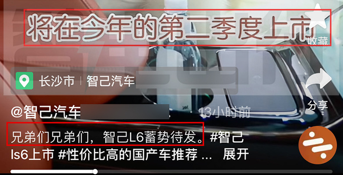 上汽智己销售：L6预计卖18-27万，比飞凡F7更便宜！