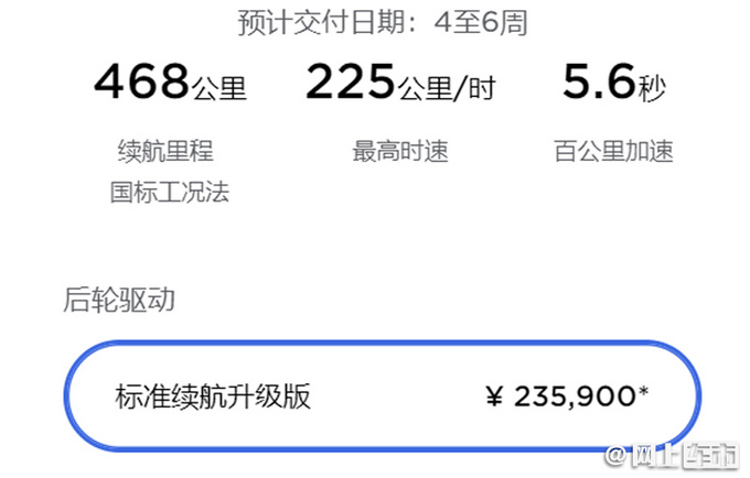 大众ID.4要凉凉？特斯拉Model 3再降价 低至23.59万