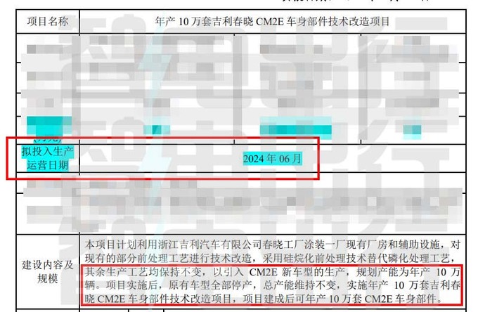 极氪全新MPV街拍曝光！3+3座设计 年产10万辆