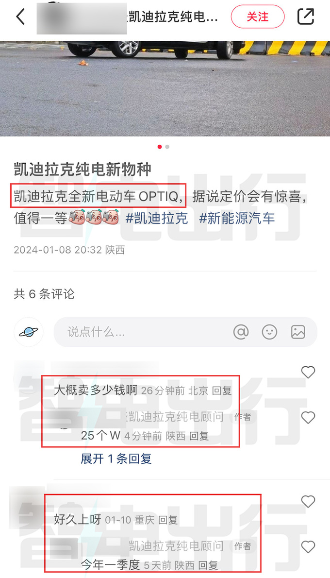 凯迪拉克4S店：OPTIQ傲歌一季度上市！卖25万？