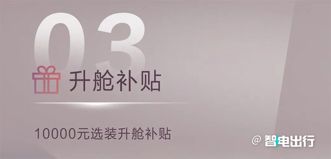 东风eπ007预售15.9万起！现在订可享全年保价