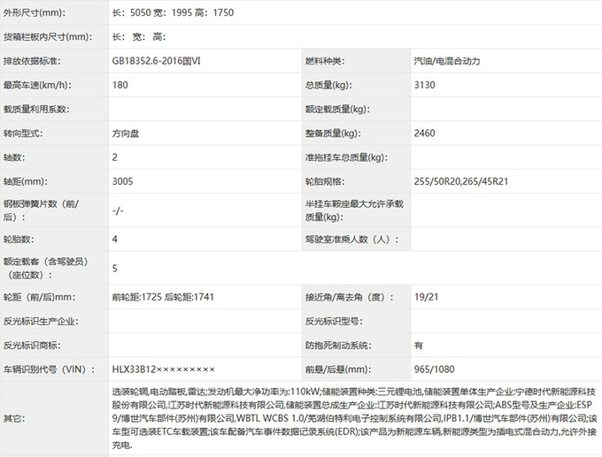 理想新L7实拍！升级8295芯片+牌照架上移 3月上市