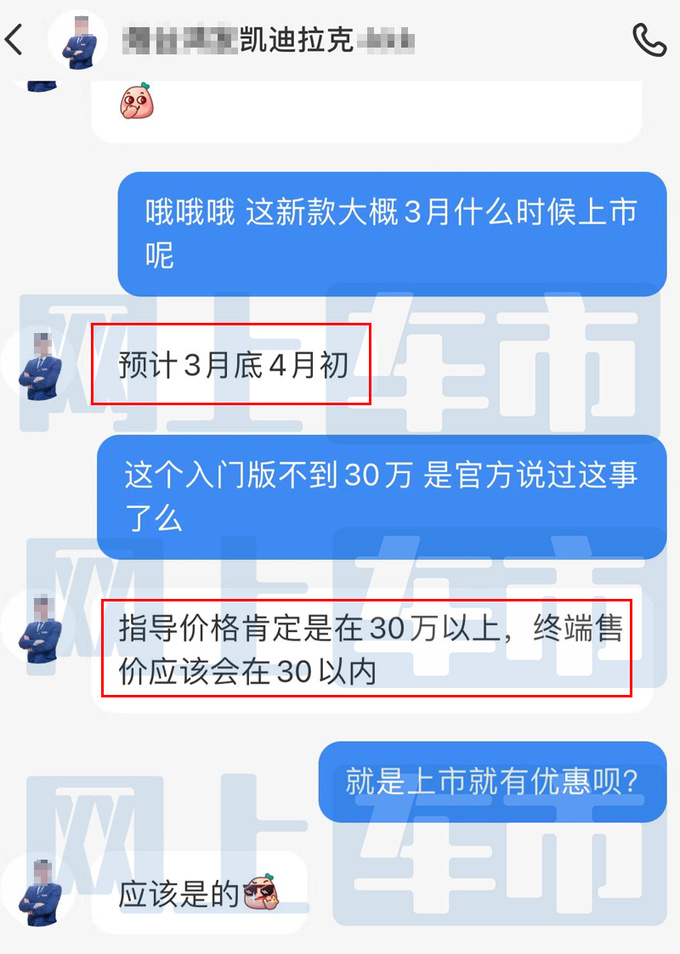 凯迪拉克销售：新XT5三月上市！入门款不到30万？