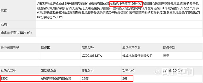 坦克300 3.0T实拍曝光！或更名330 造型更硬派