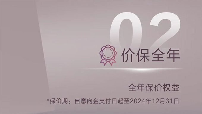 东风eπ007预售15.9万起！现在订可享全年保价