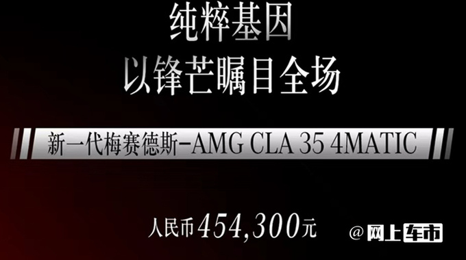 奔驰8款AMG高性能车上市！售价44.5-247.1万元