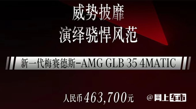 奔驰8款AMG高性能车上市！售价44.5-247.1万元