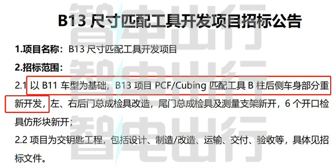 零跑大型SUV或命名C16 明年6月发布 预计17万起售