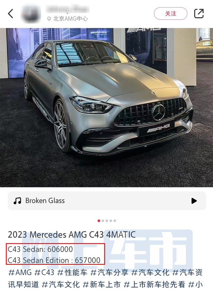 涨价3.22万！奔驰全新AMG C43售60.6万起 六缸变四缸