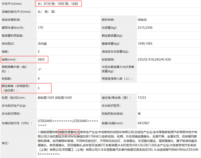 零跑C10实拍！尺寸超比亚迪宋PLUS 预计12万起售