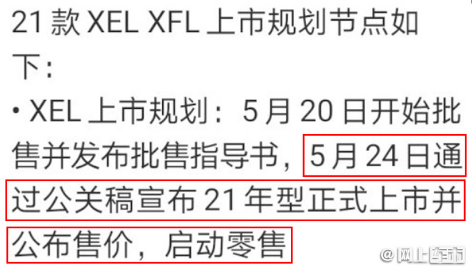 5月24日上市！捷豹新XEL配置升级 主打2.0T高功率