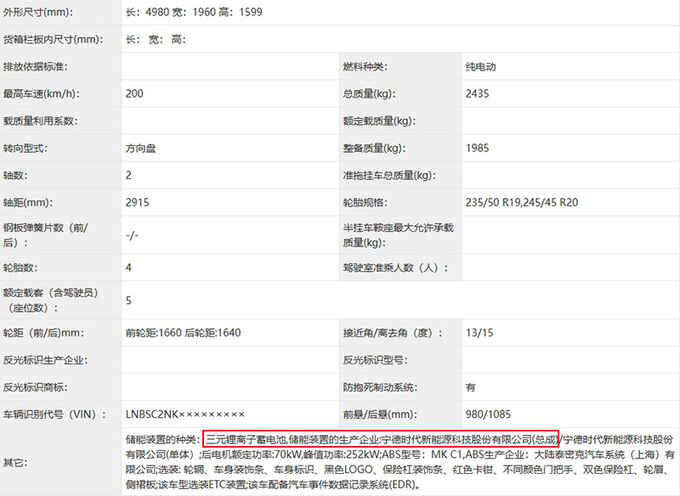 极狐新阿尔法S“华为版”配单电机 或降至30万内