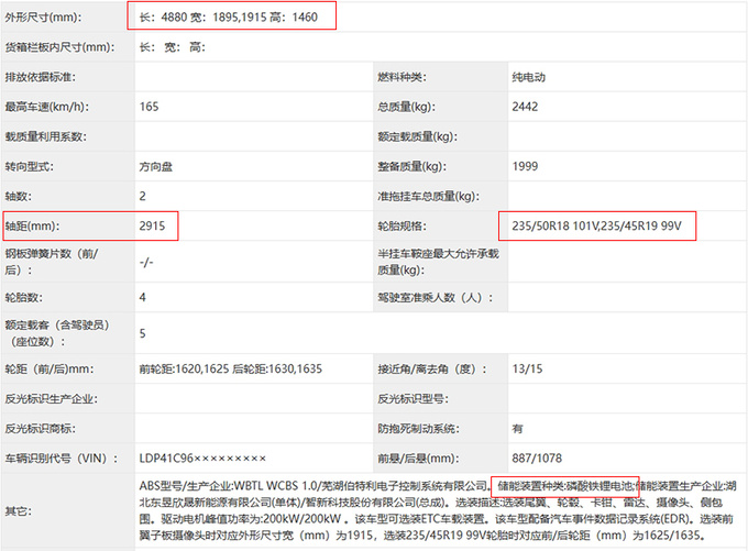 东风奕派01或更名007 双电机动力超比亚迪海豹