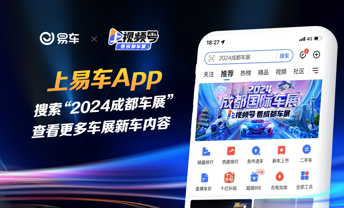 2024成都车展：iCAR 03增新配色/咖啡创业版车型