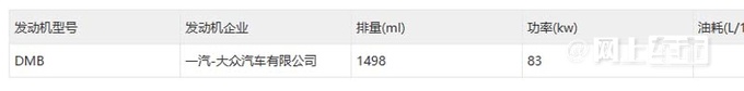 大众新宝来曝光！减重66斤 售价或降至11万以内