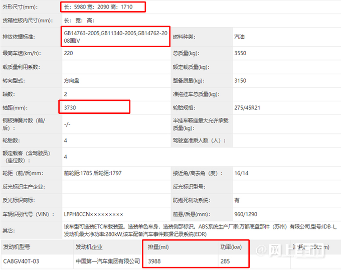 红旗全新L5实拍 车身加长42厘米 比劳斯莱斯幻影大