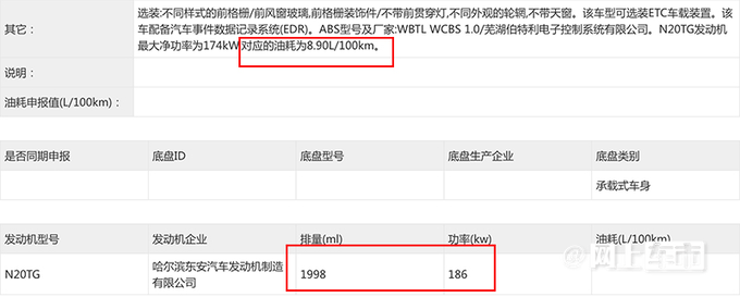 江淮瑞风RF8实拍！搭2.0T发动机 比别克GL8更大