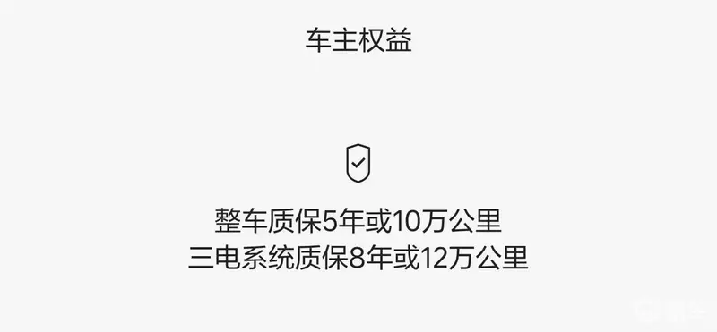 理想汽车质保政策调整 将取消三电/增程系统终身质保