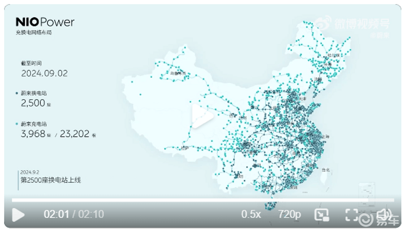 蔚来在中国的第2500座换电站上线 新的里程碑时刻