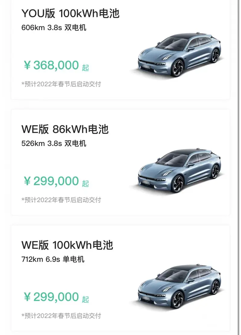 ZEEKR 001 YOU版起售价上调8000元 售36.80万元