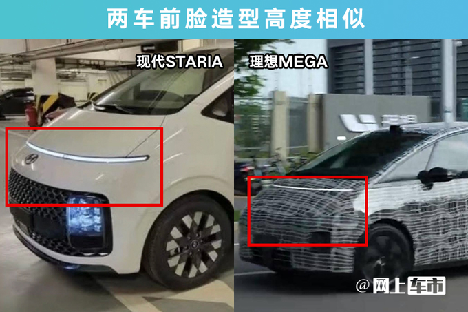 北京现代首发全新高端MPV 理想MEGA原型车？