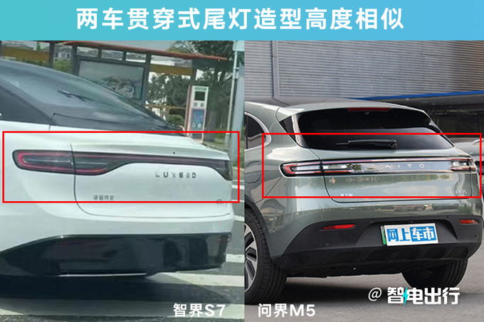 智界S7 11月上市！华为余承东：超越特斯拉Model S