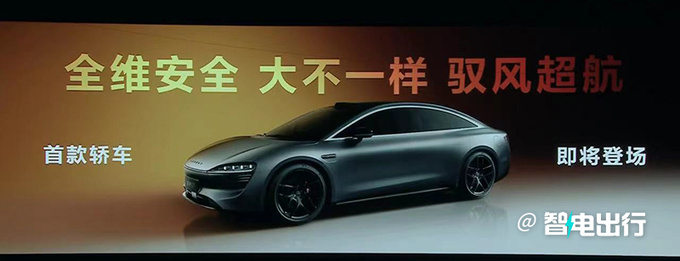 智界S7 11月上市！华为余承东：超越特斯拉Model S