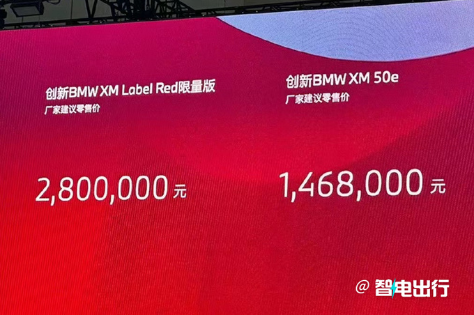 省83万买入门版！宝马XM售146.8万起 换3.0T发动机