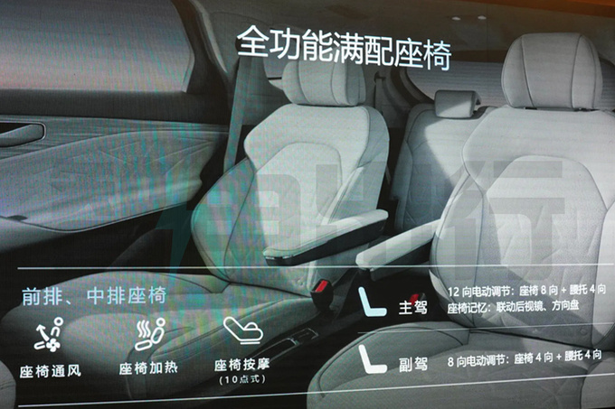 腾势N8销售资料曝光！搭90kW快充 纯电续航216km