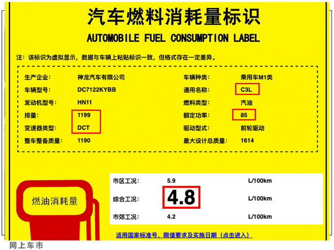 东风雪铁龙全新轿车C3L正式上市 8.49万元起售