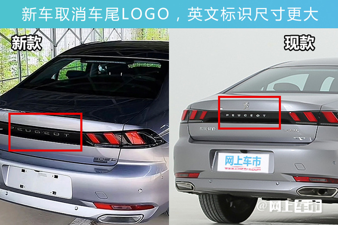 标致新508L八月上市！“撞脸”长安UNI-V 全系搭1.8T