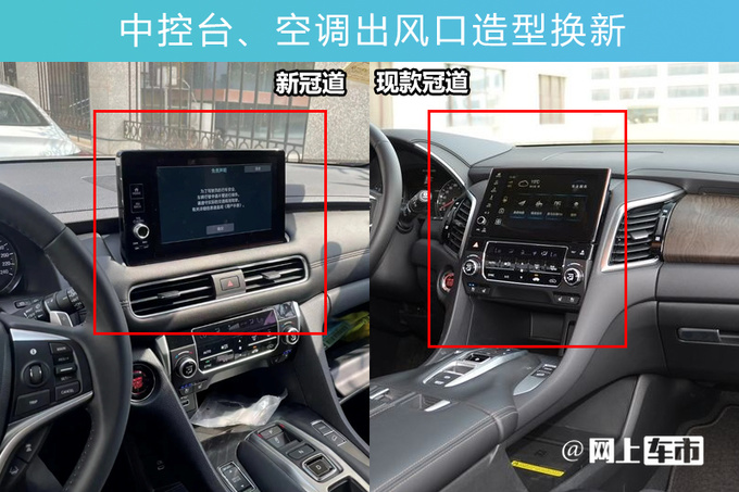 本田新冠道到店实拍！换大尺寸屏幕 或8月上市