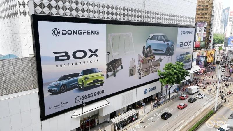 DONGFENG BOX车型宣布正式登陆香港市场 今年将开设三家展厅