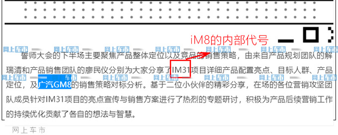 荣威iM8高端MPV动力曝光 搭2.0T+8AT或18万起