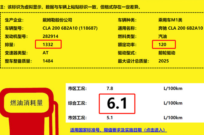 奔驰全新CLA搭1.3T发动机-动力超1.6T 27万起售