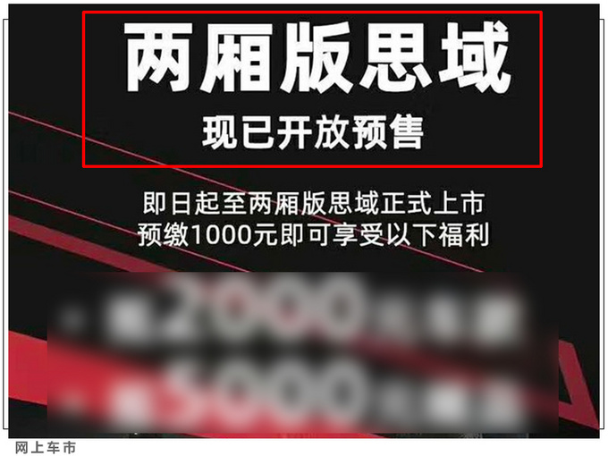 东风本田思域两厢版 4S店开启预售 或7月下旬上市