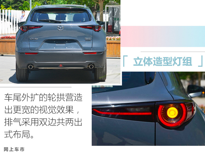 年轻人的首选 马自达CX-30 SUV上市 12.99万起售