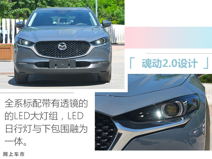 年轻人的首选 马自达CX-30 SUV上市 12.99万起售