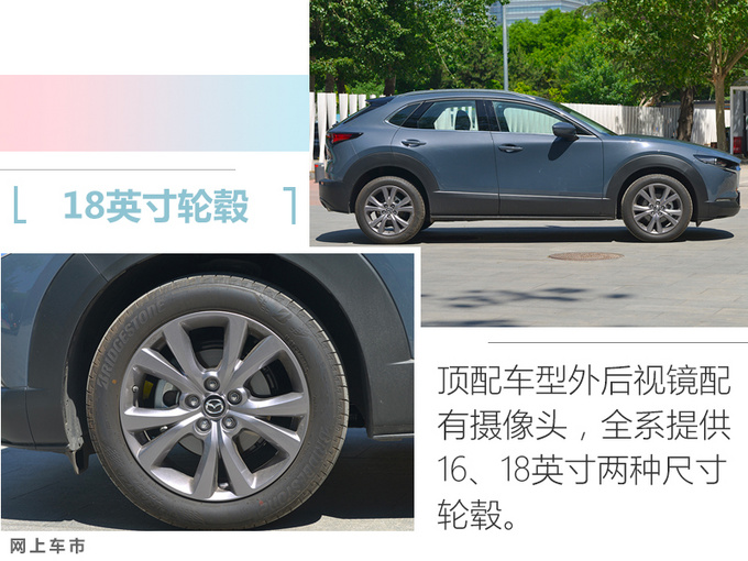 年轻人的首选 马自达CX-30 SUV上市 12.99万起售