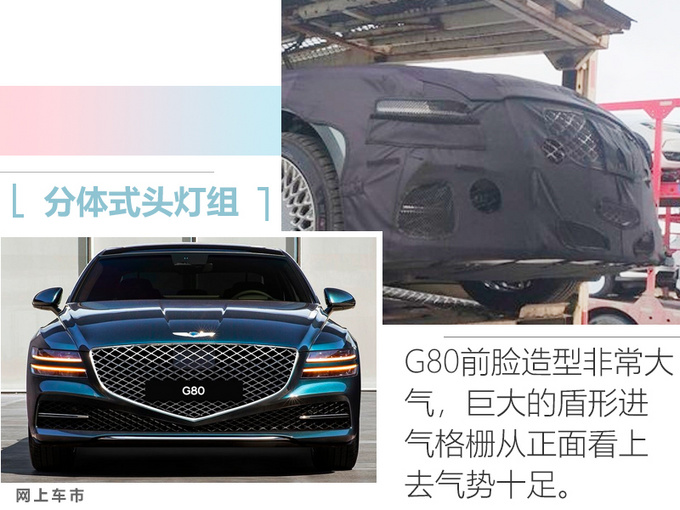 捷尼赛思G80谍照曝光 与奥迪A6L同级/将入华销售