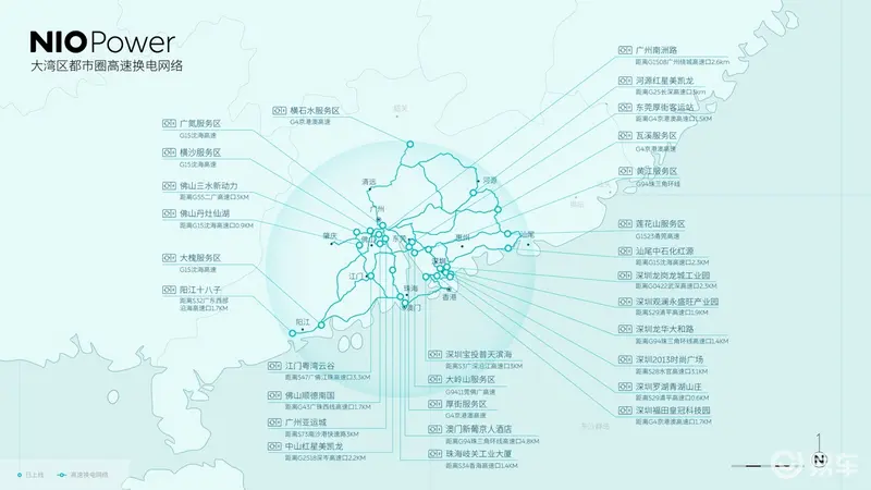 布局31座换电站 蔚来打通大湾区都市圈高速换电网络