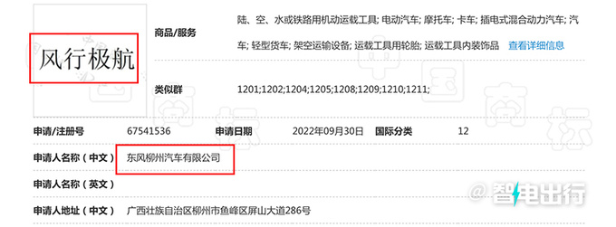 东风风行全新轿车曝光！酷似蔚来ET7 或搭比亚迪技术