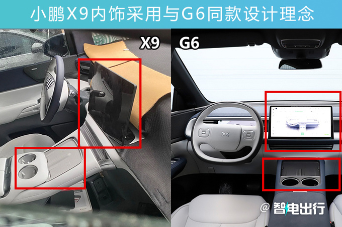 小鹏MPV X9内饰实拍！配G6同款大屏 四季度发布